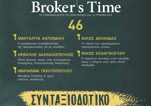 Broker_s_Time_46_cover